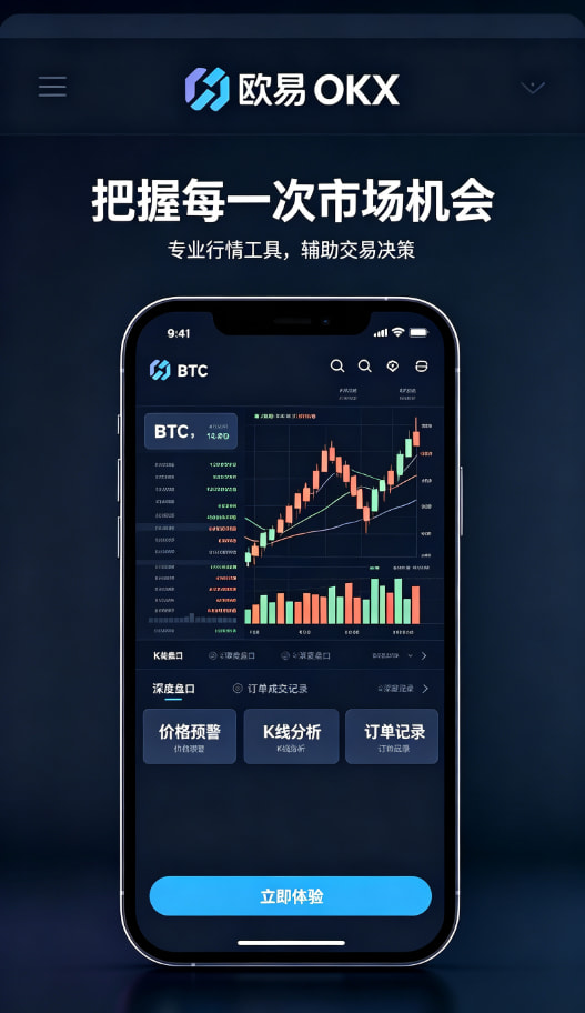 欧交易所app官网登录使用教程配图3
